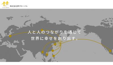 外国人採用トータルサポート「夢グローバル」の媒体資料