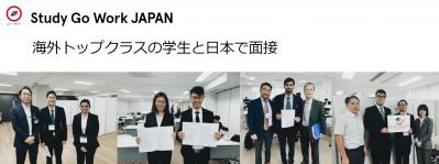 外国人学生・新卒採用の媒体資料